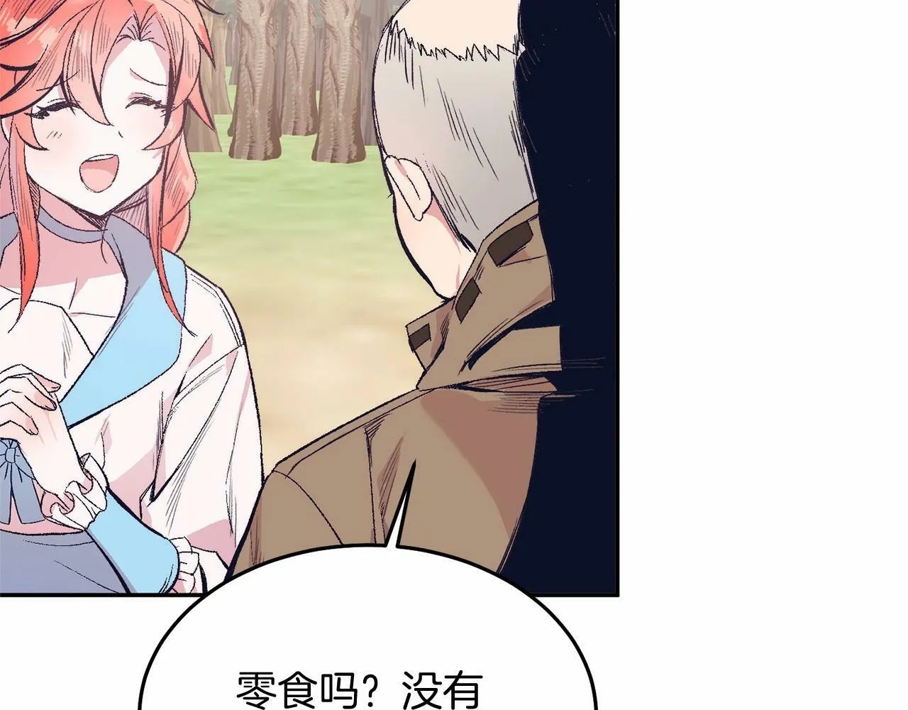 第5话 利昂大人~ 第120页