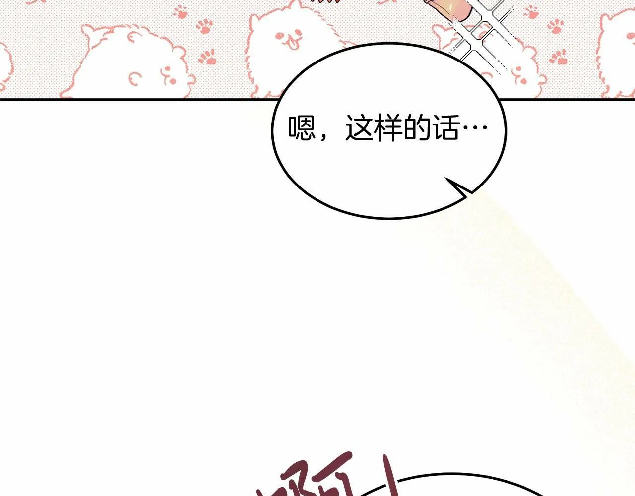 第5话 利昂大人~ 第123页