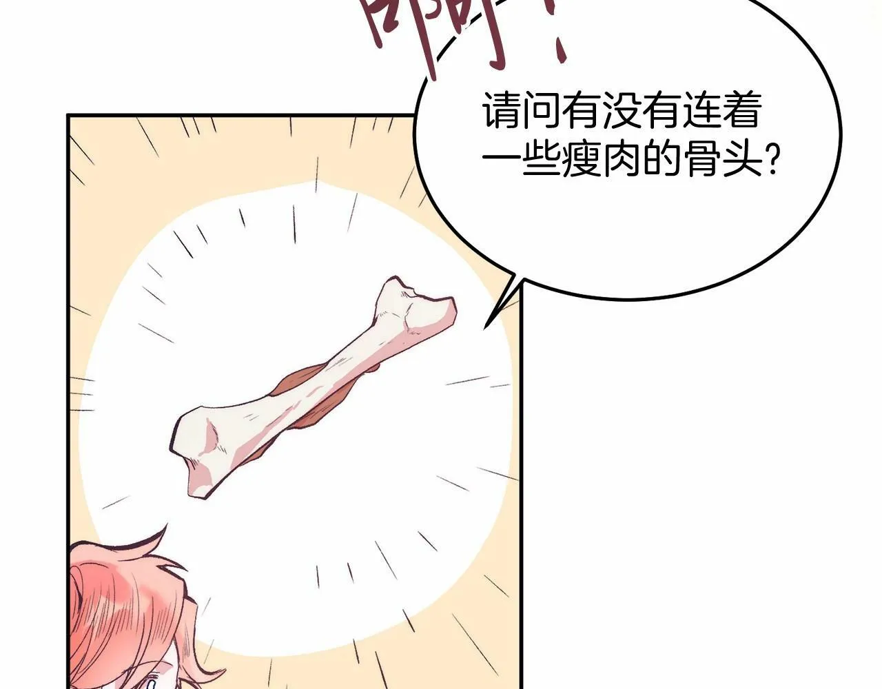 第5话 利昂大人~ 第124页