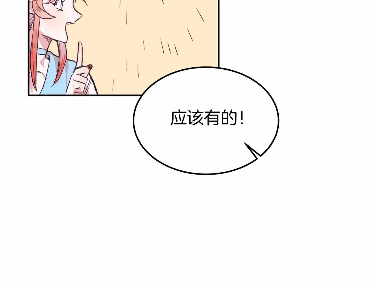 第5话 利昂大人~ 第125页