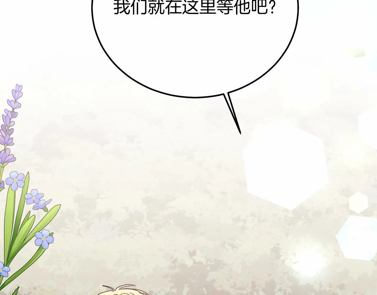 第5话 利昂大人~ 第129页