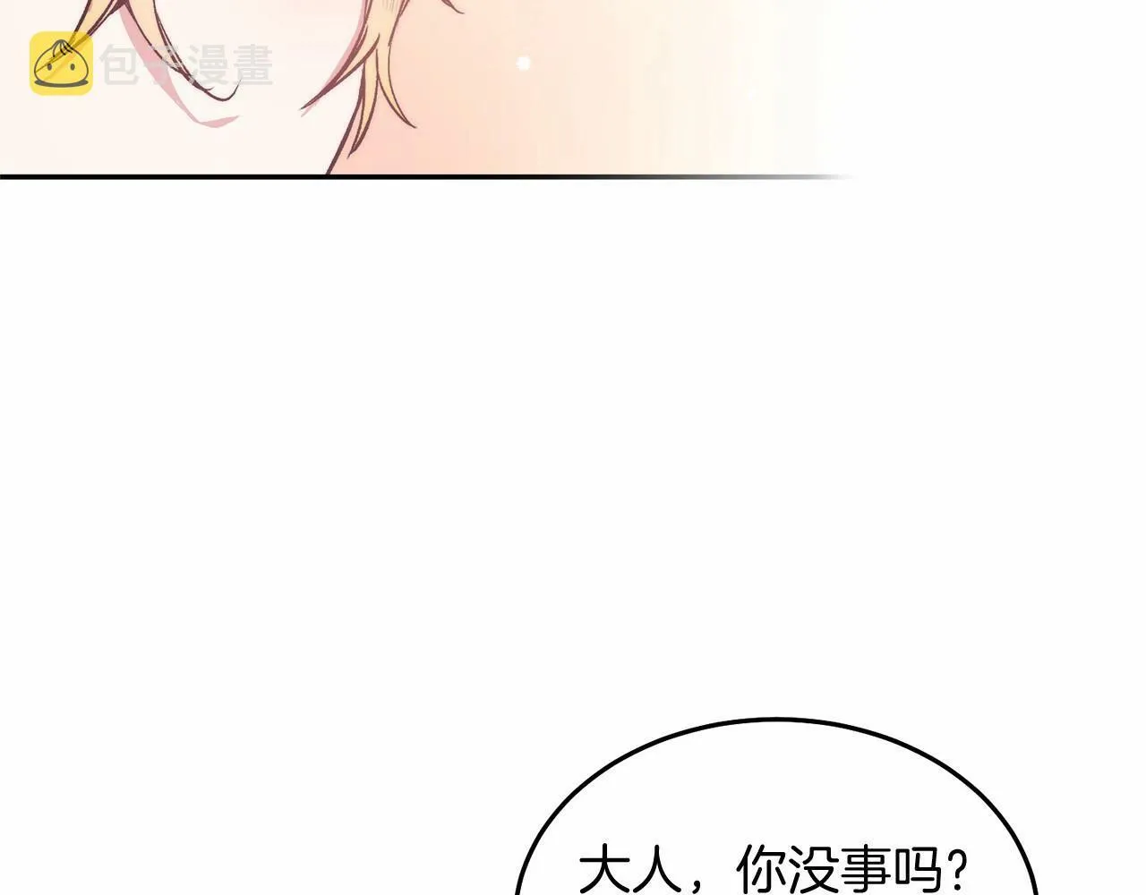 第5话 利昂大人~ 第133页