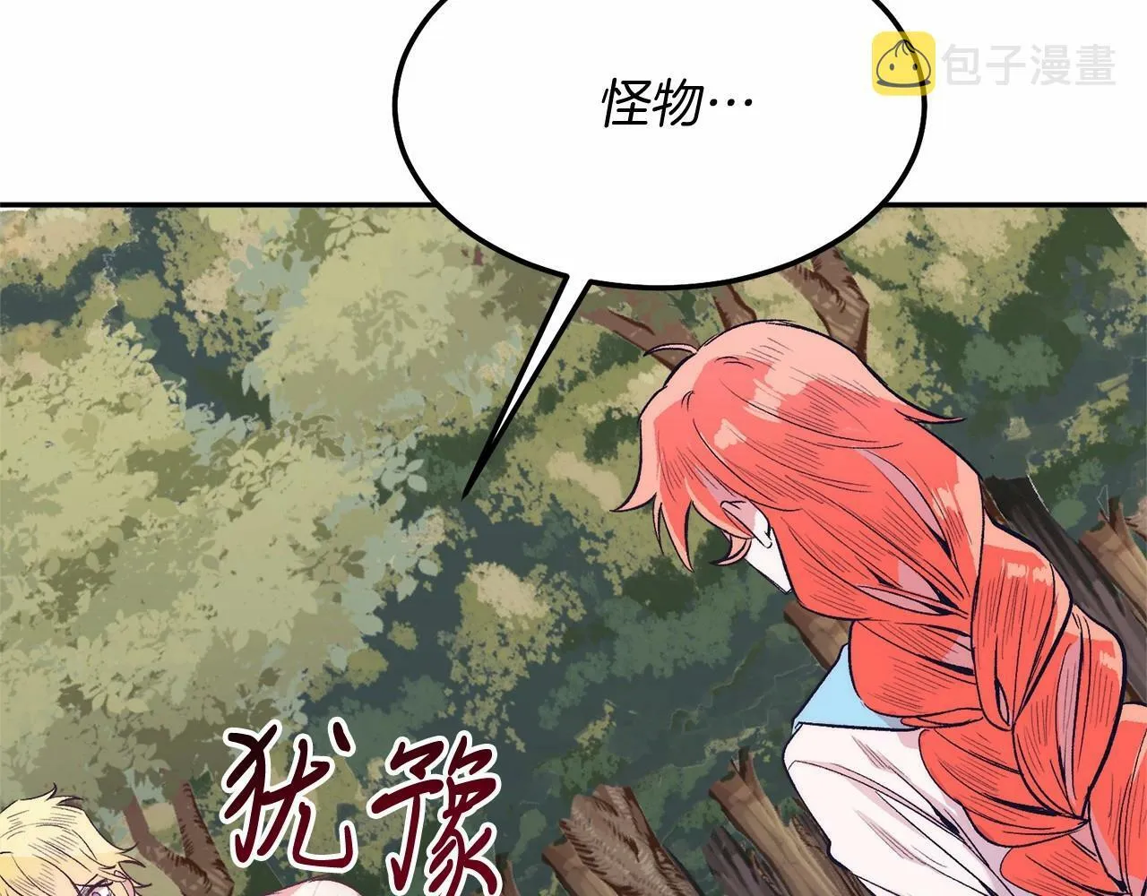 第5话 利昂大人~ 第140页