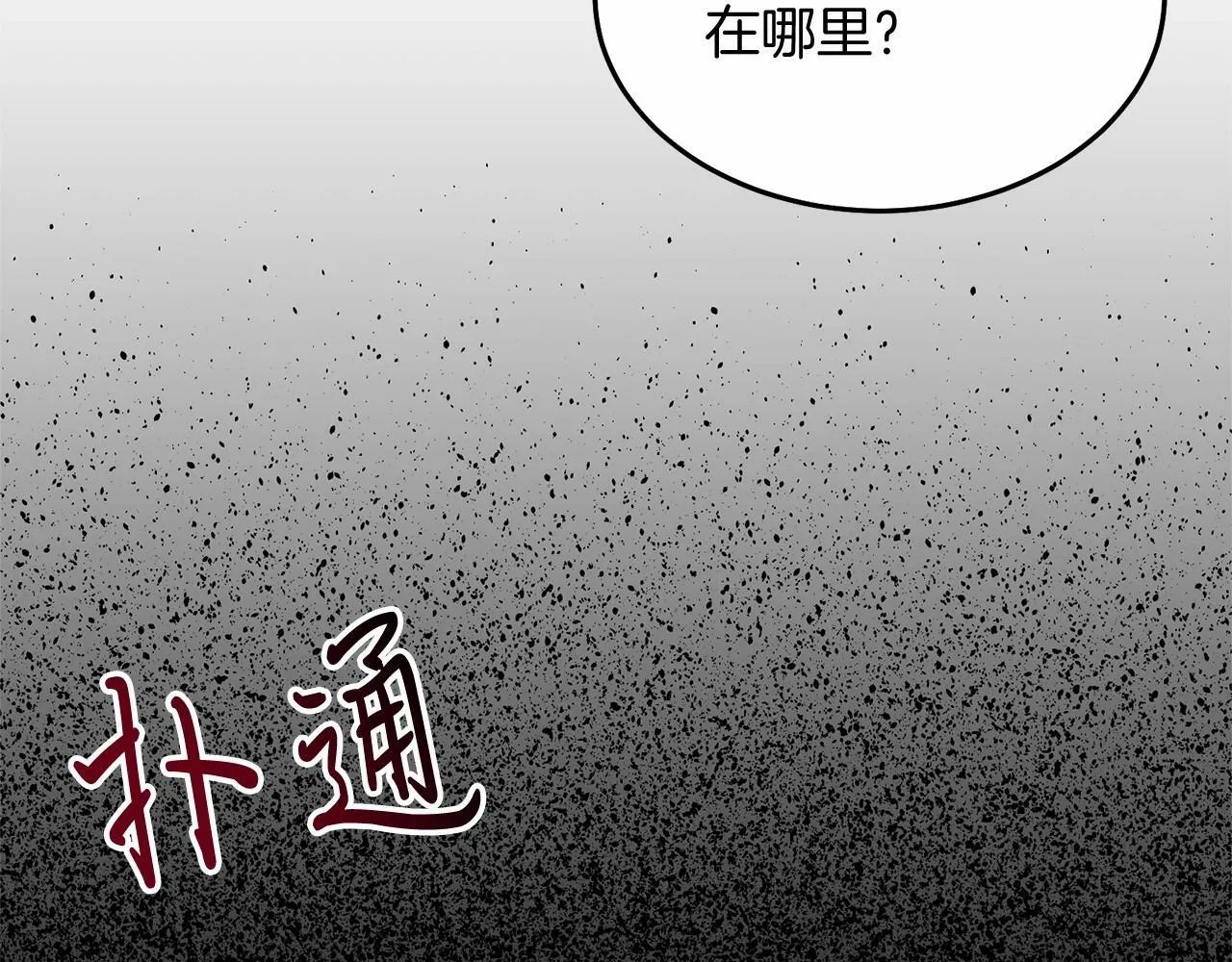 第5话 利昂大人~ 第142页