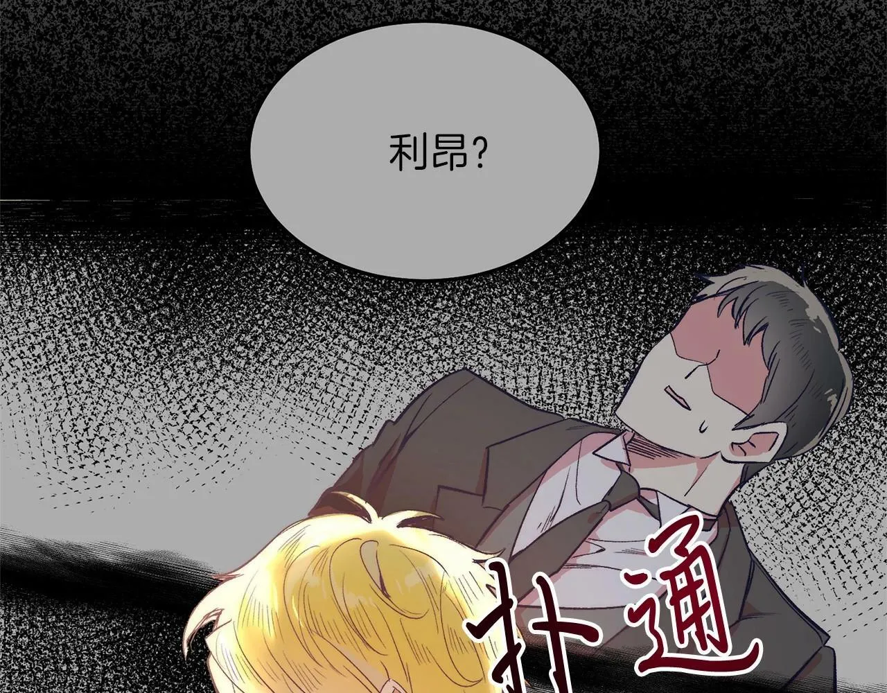第5话 利昂大人~ 第143页