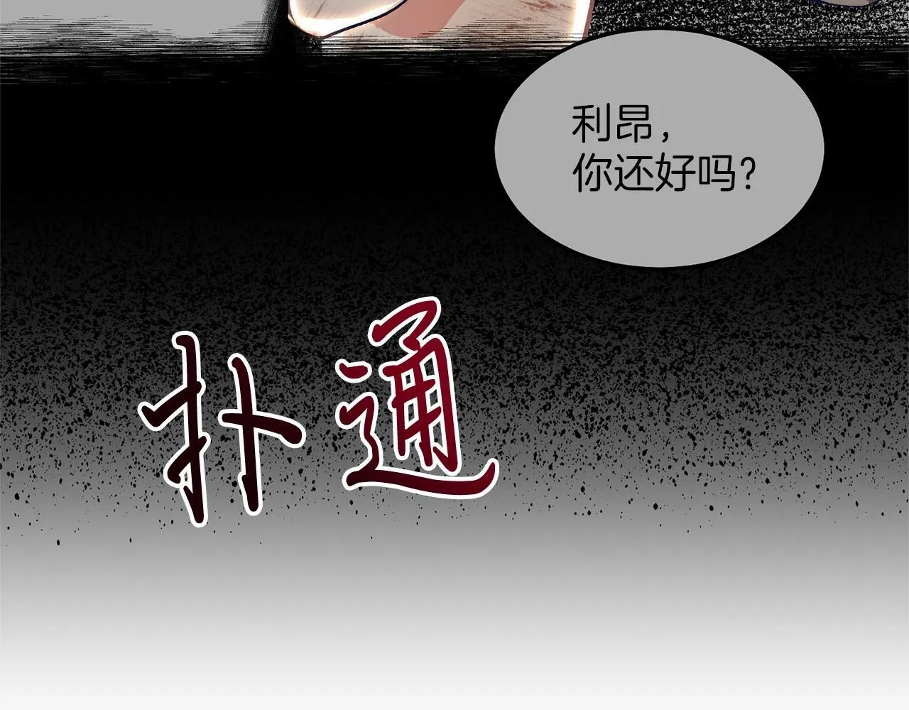 第5话 利昂大人~ 第145页