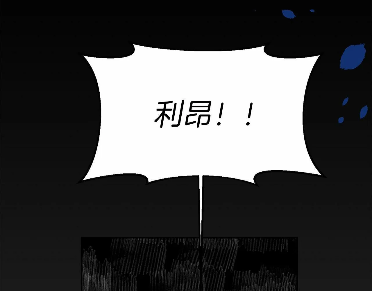 第5话 利昂大人~ 第158页