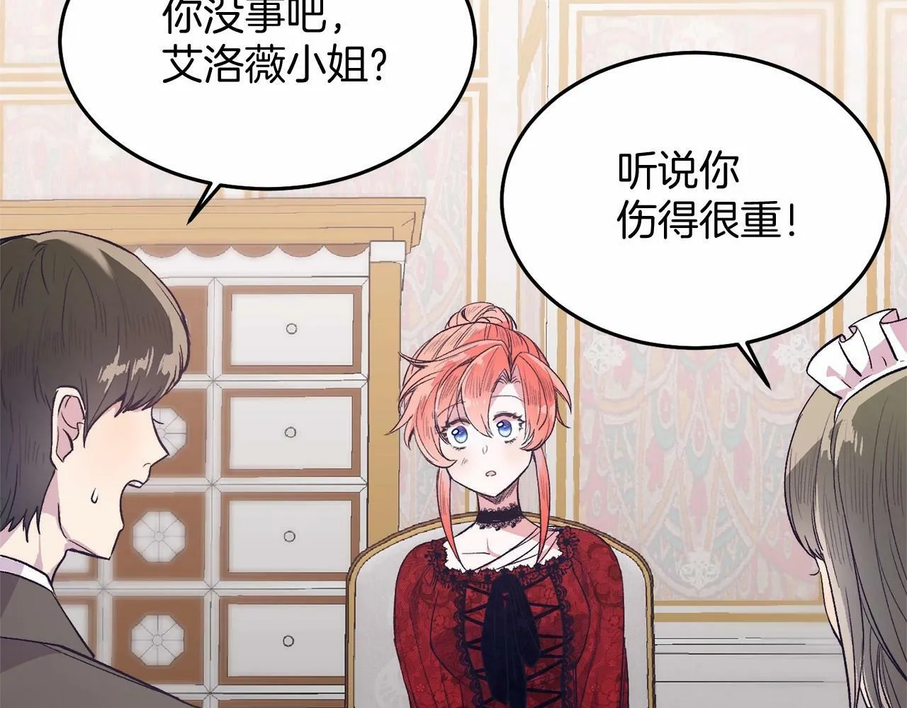 第5话 利昂大人~ 第167页