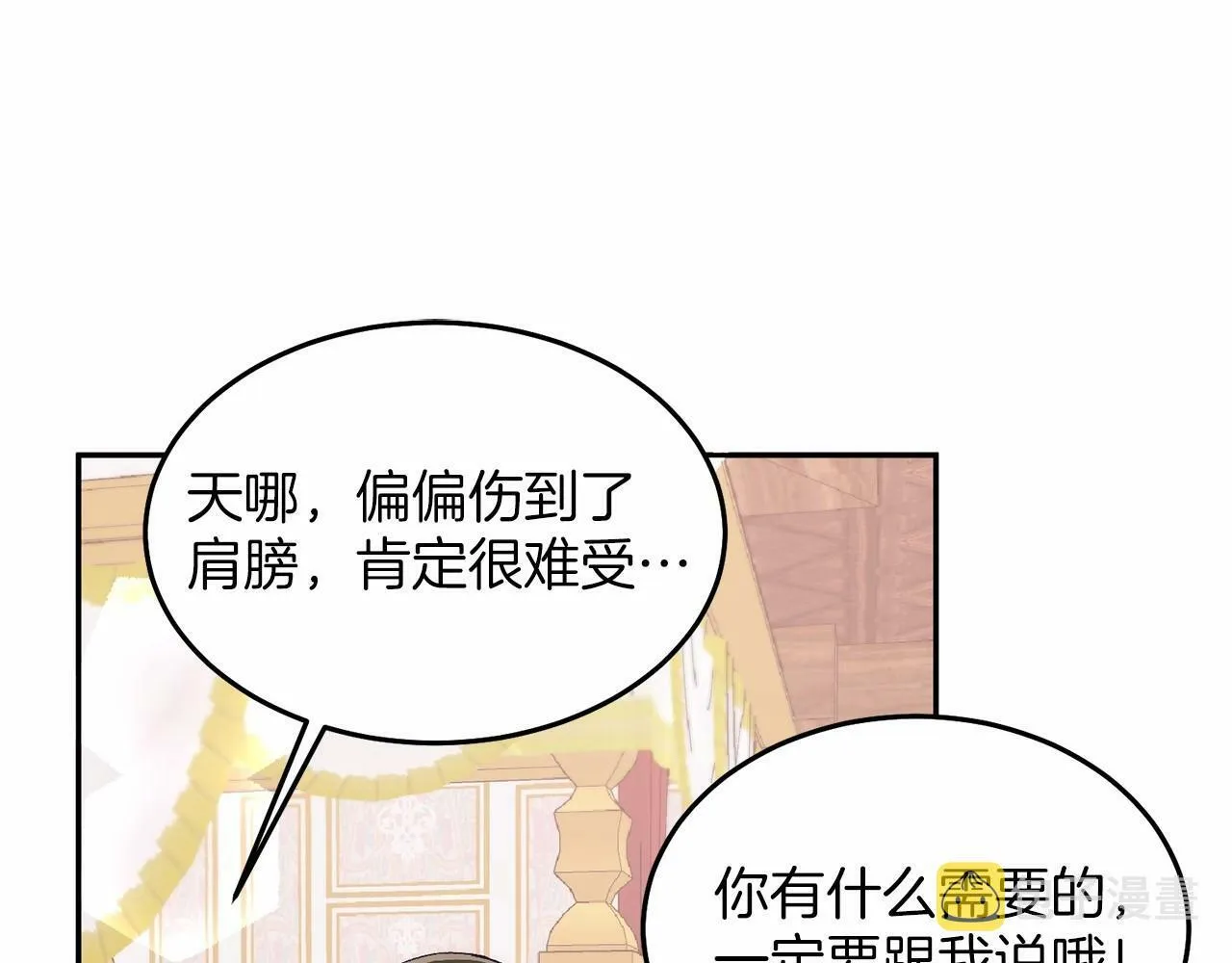 第5话 利昂大人~ 第170页