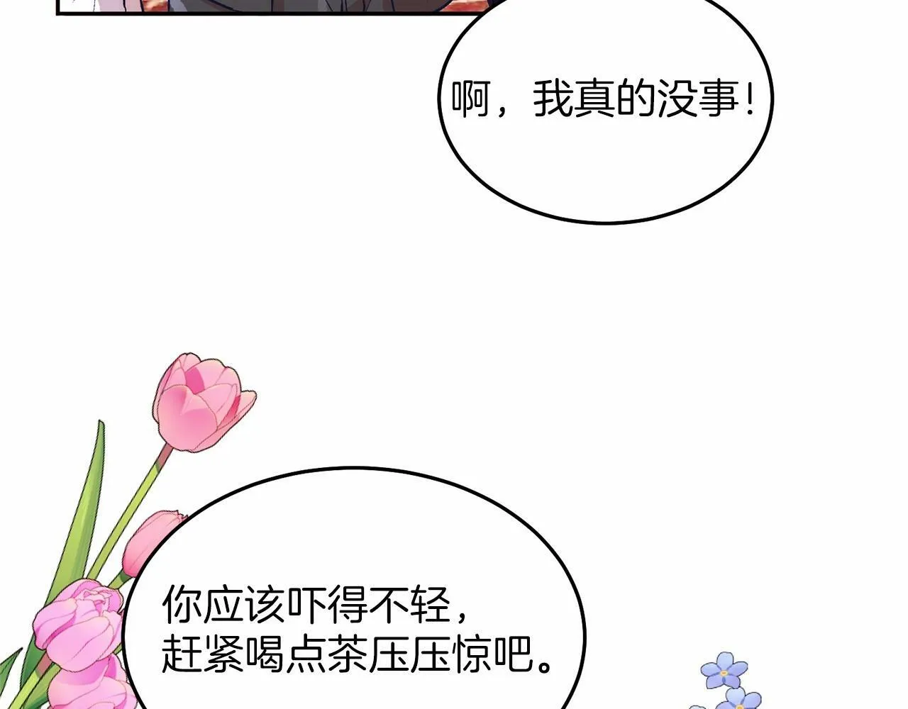 第5话 利昂大人~ 第172页