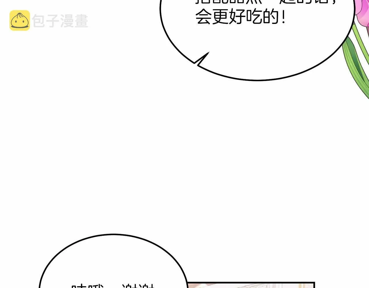 第5话 利昂大人~ 第174页