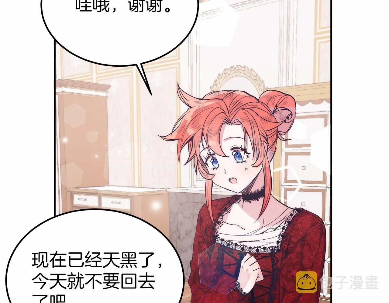 第5话 利昂大人~ 第175页
