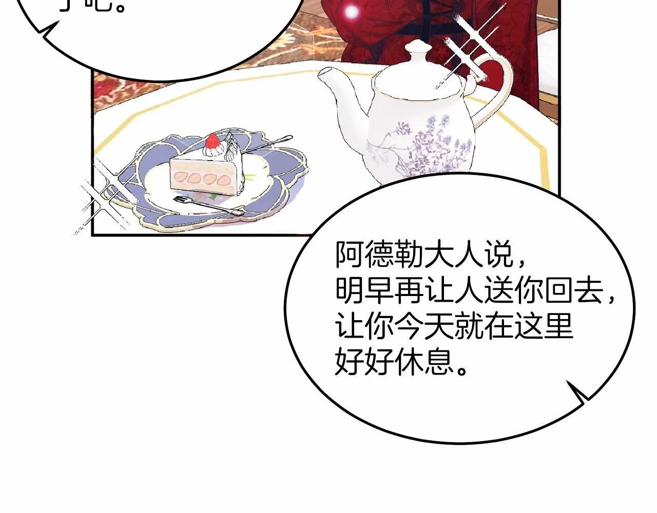 第5话 利昂大人~ 第176页
