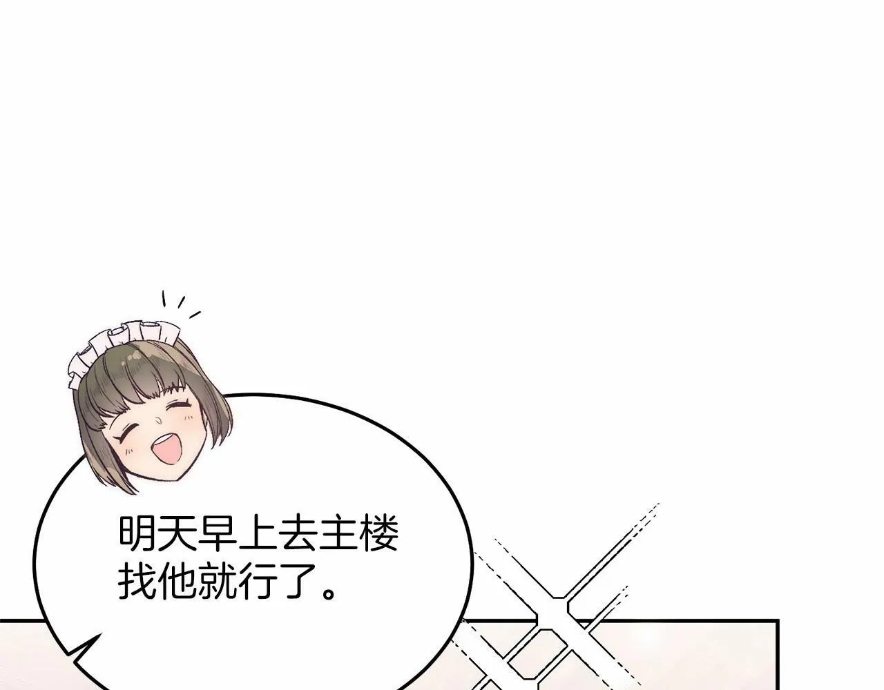 第5话 利昂大人~ 第177页