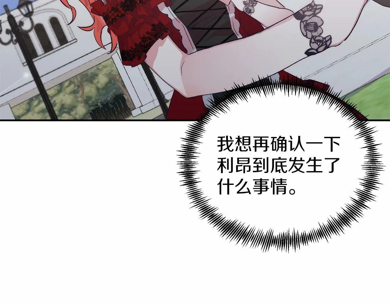 第5话 利昂大人~ 第184页