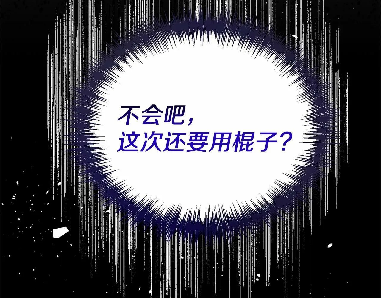 第5话 利昂大人~ 第189页