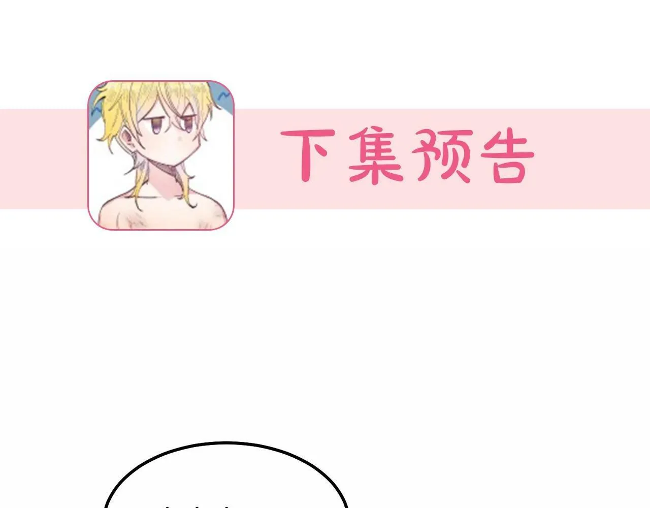 第5话 利昂大人~ 第191页