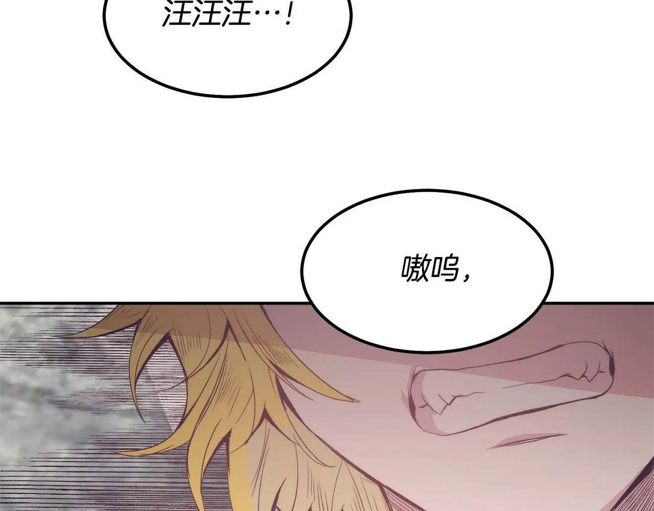 第5话 利昂大人~ 第192页