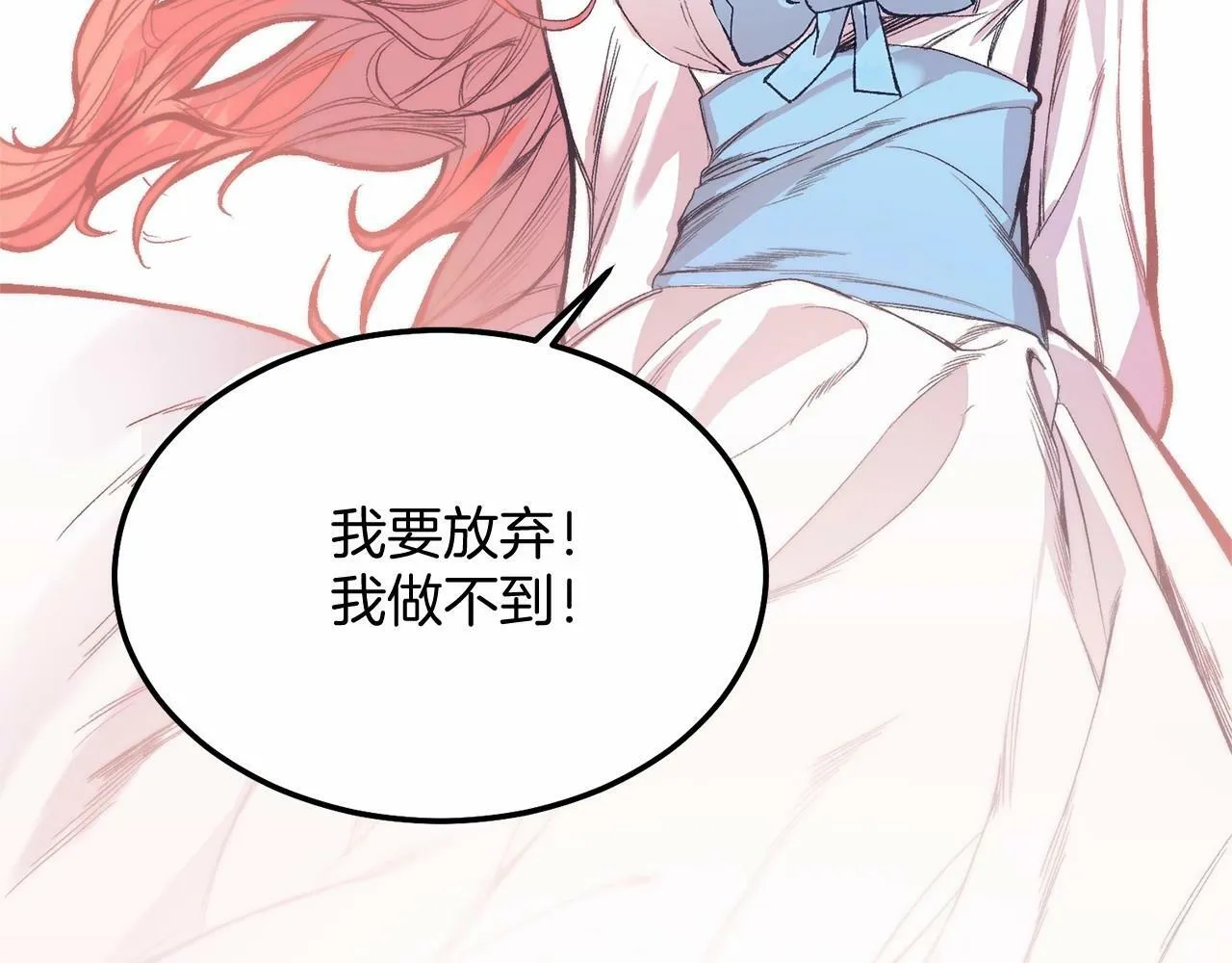 第4话 诱惑她 第6页