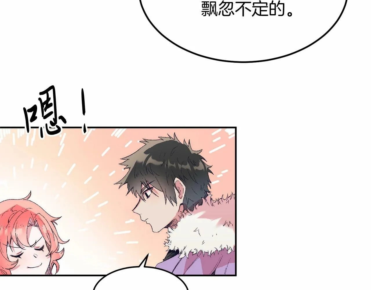 第4话 诱惑她 第10页