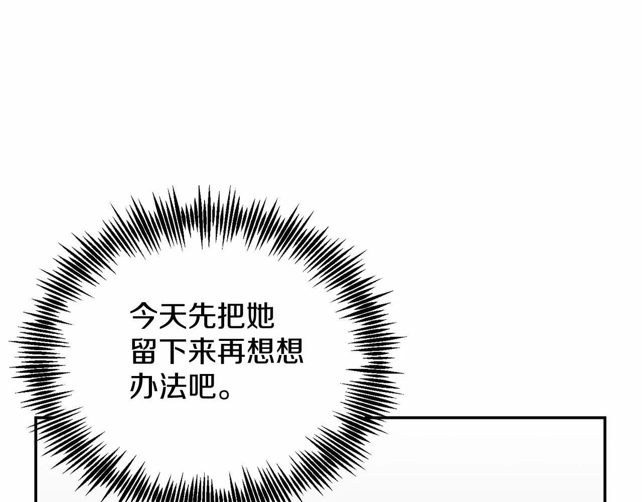 第4话 诱惑她 第14页