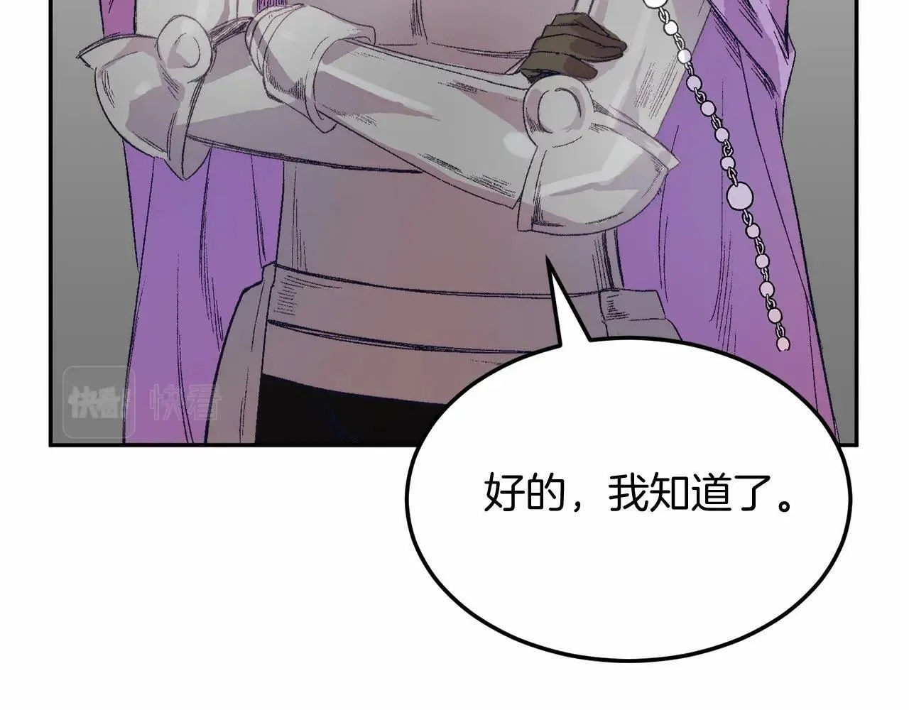 第4话 诱惑她 第16页
