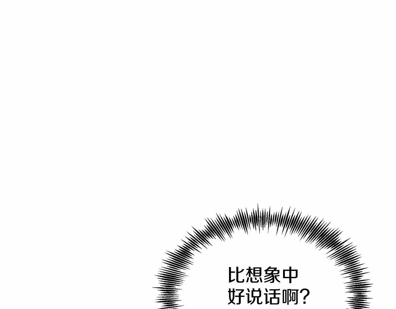 第4话 诱惑她 第17页
