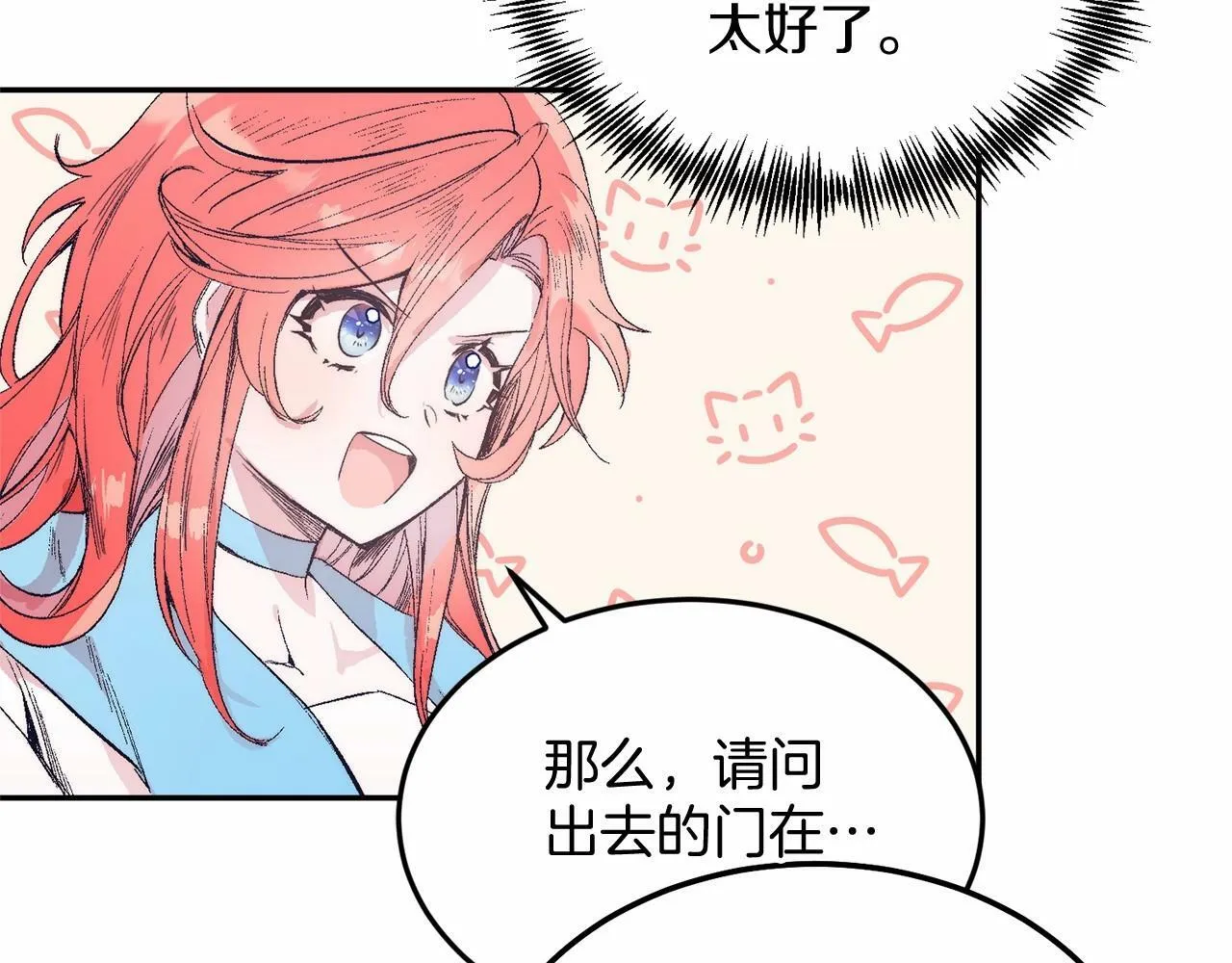 第4话 诱惑她 第18页