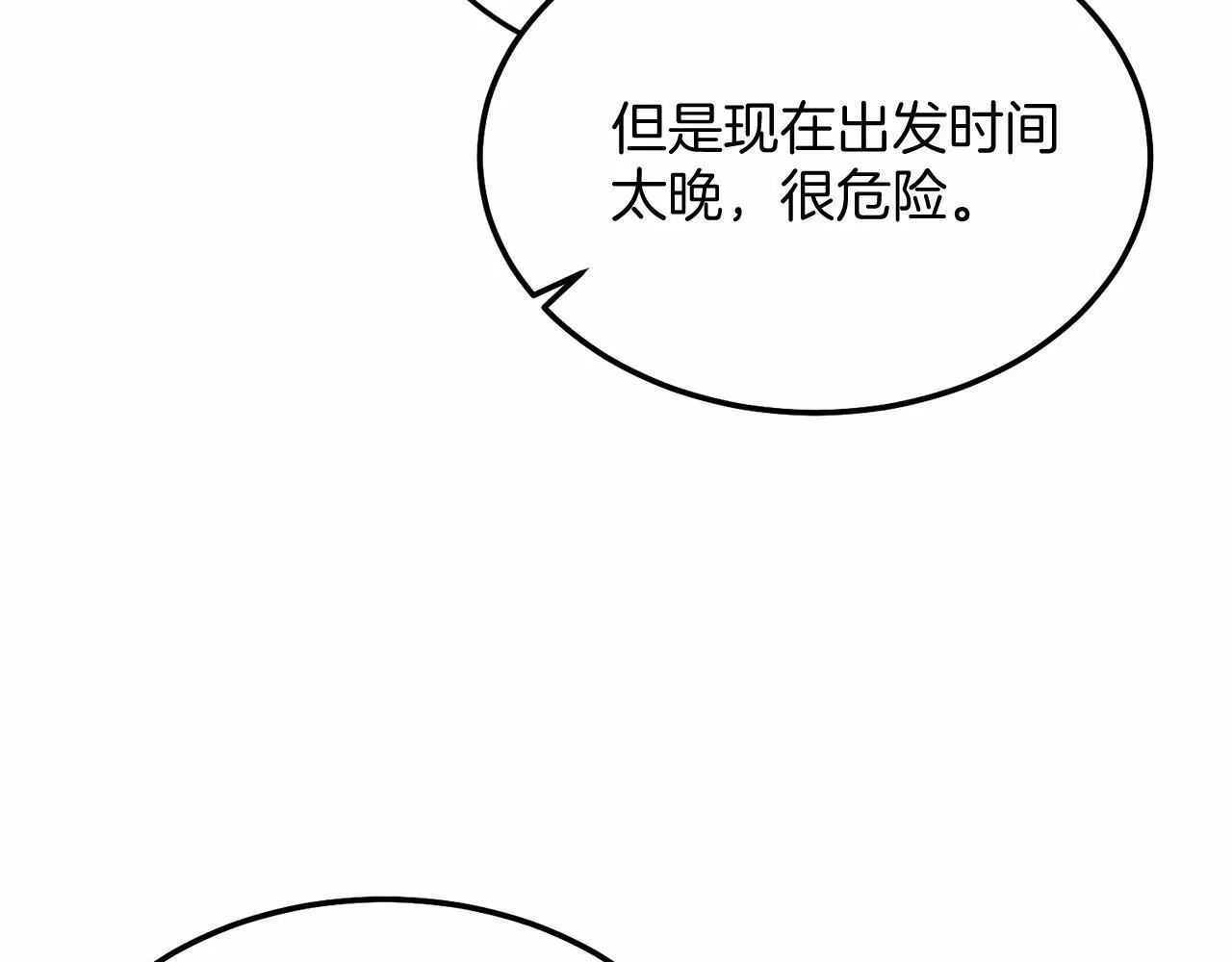 第4话 诱惑她 第19页