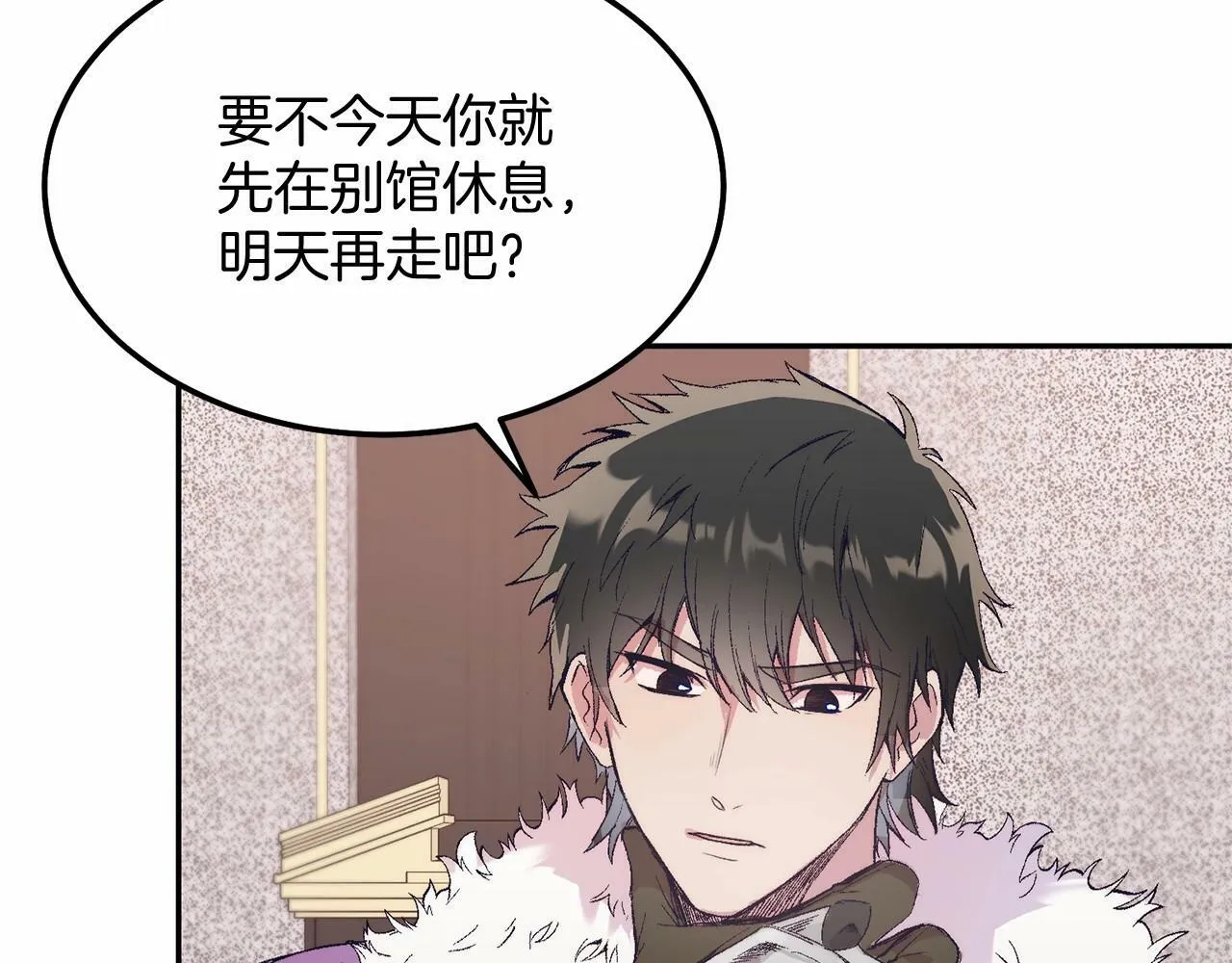 第4话 诱惑她 第20页