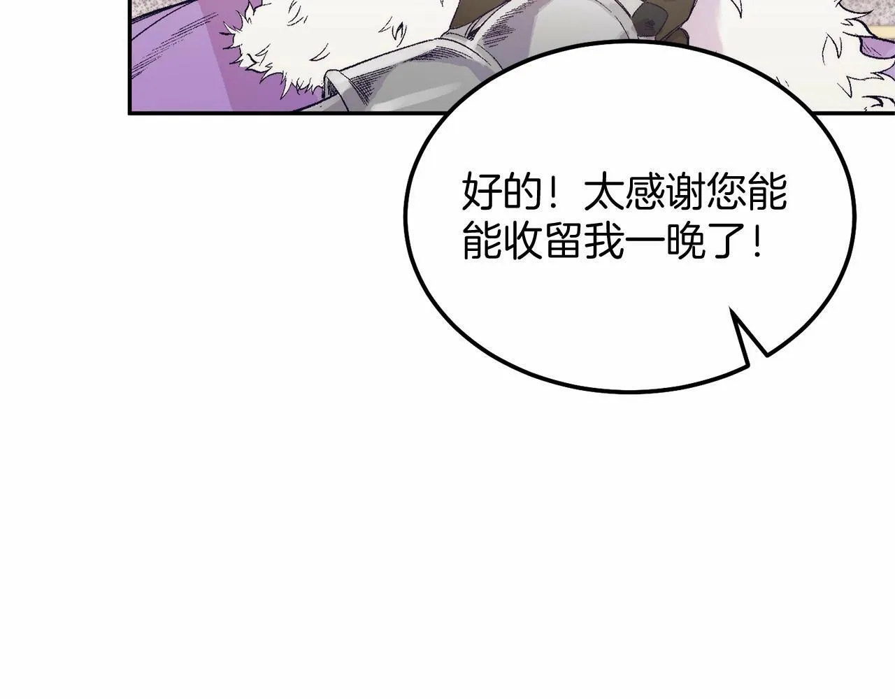 第4话 诱惑她 第21页