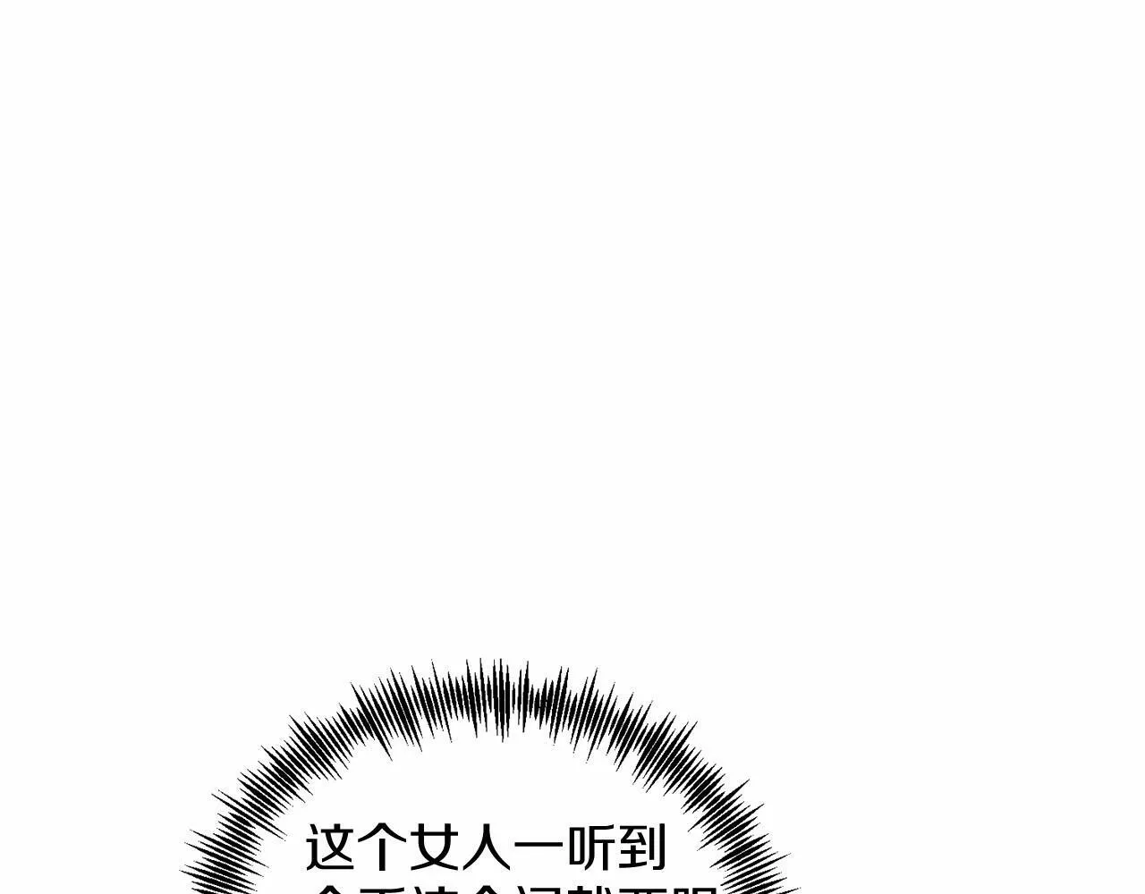 第4话 诱惑她 第22页