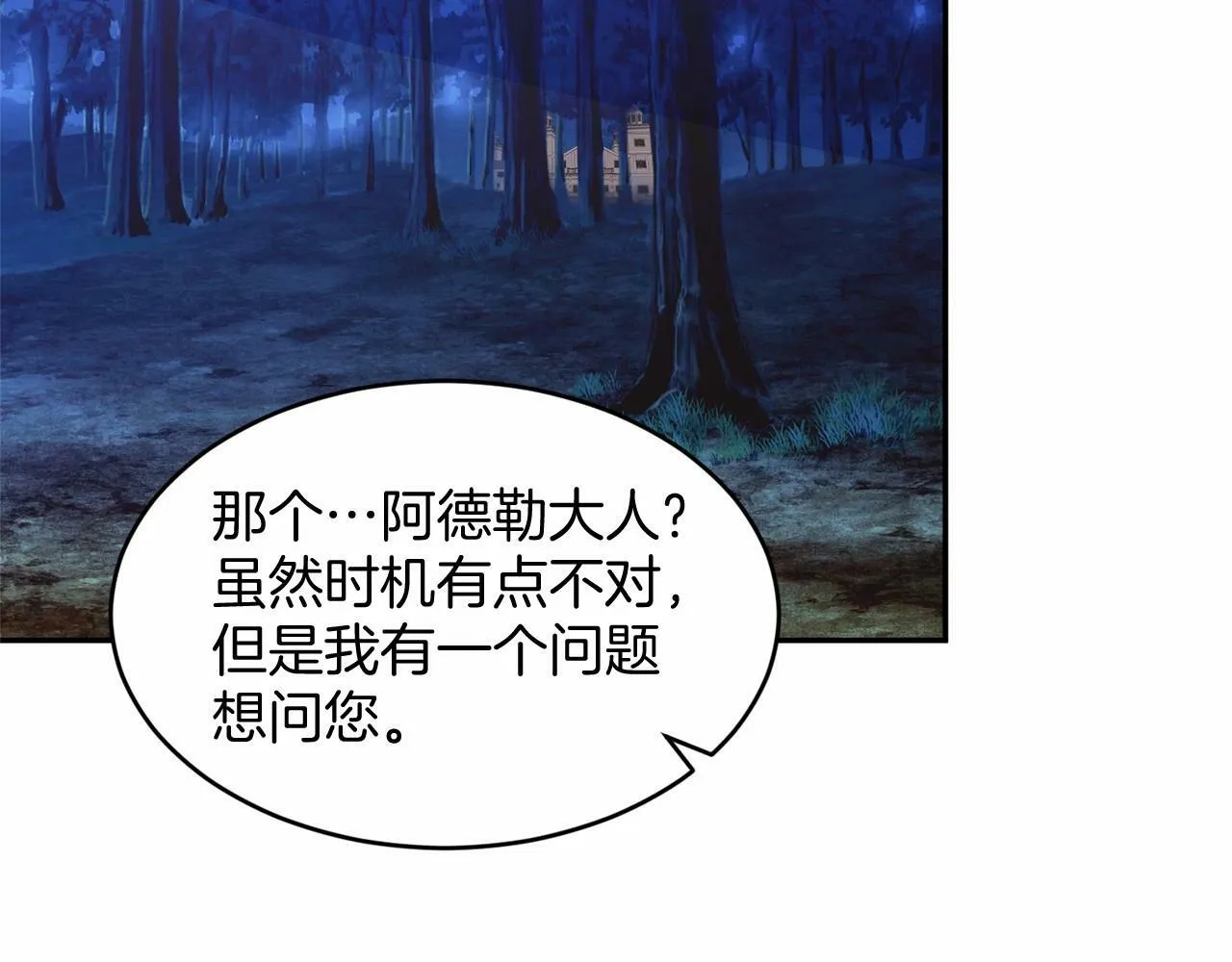 第4话 诱惑她 第24页