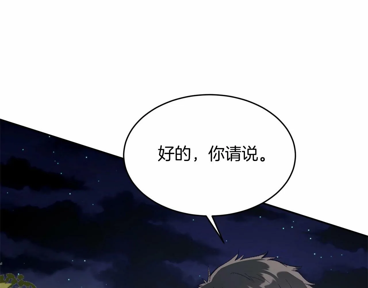 第4话 诱惑她 第25页