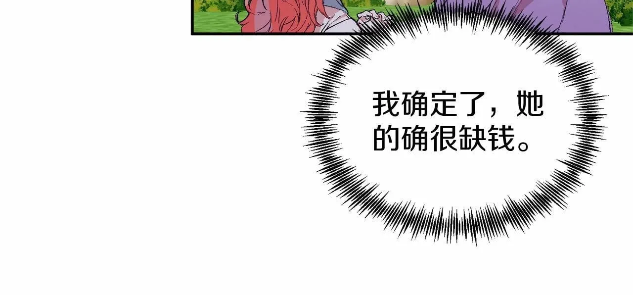 第4话 诱惑她 第30页