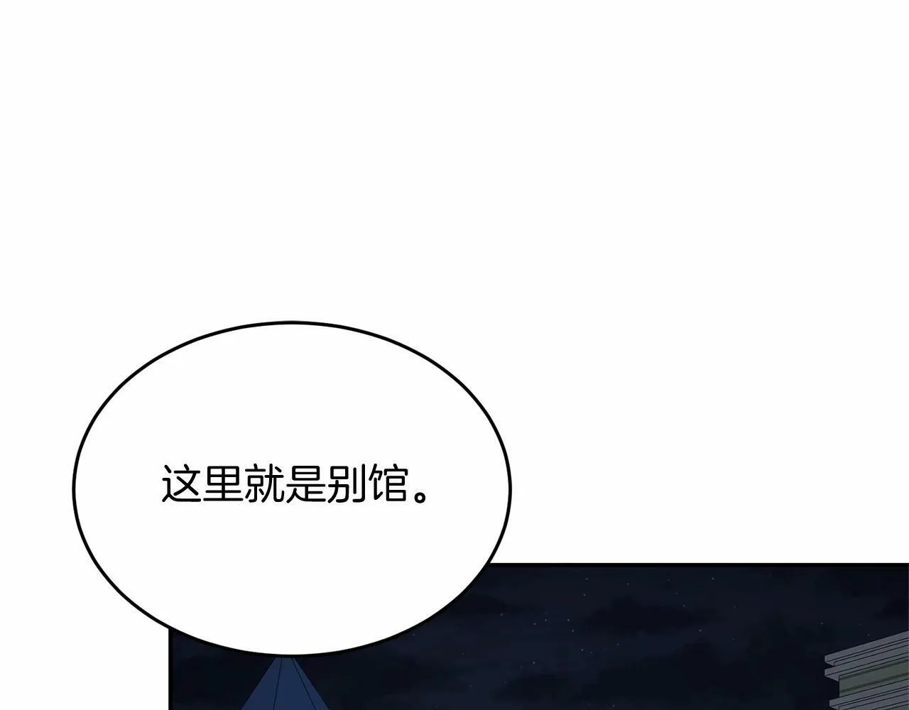 第4话 诱惑她 第31页