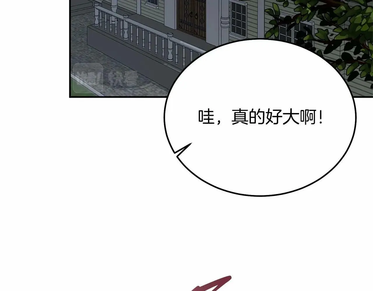 第4话 诱惑她 第33页