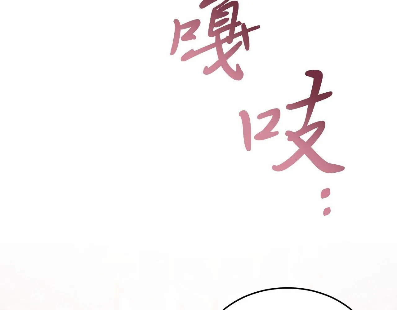 第4话 诱惑她 第34页