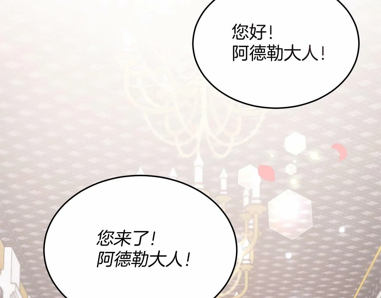 第4话 诱惑她 第35页