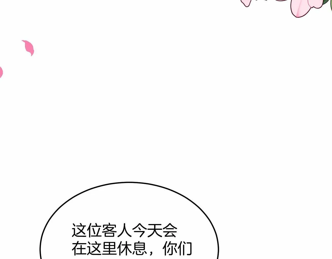 第4话 诱惑她 第38页