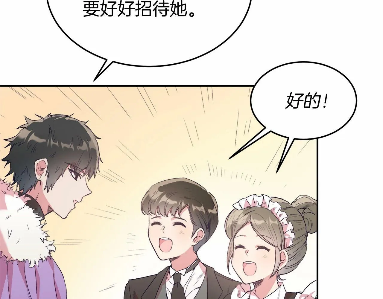 第4话 诱惑她 第39页