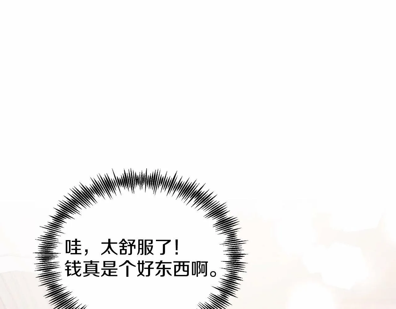第4话 诱惑她 第43页