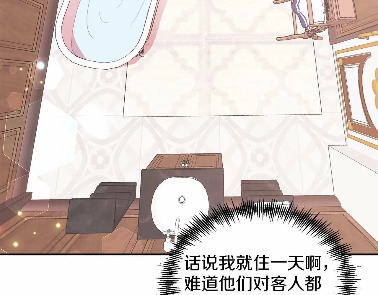 第4话 诱惑她 第45页