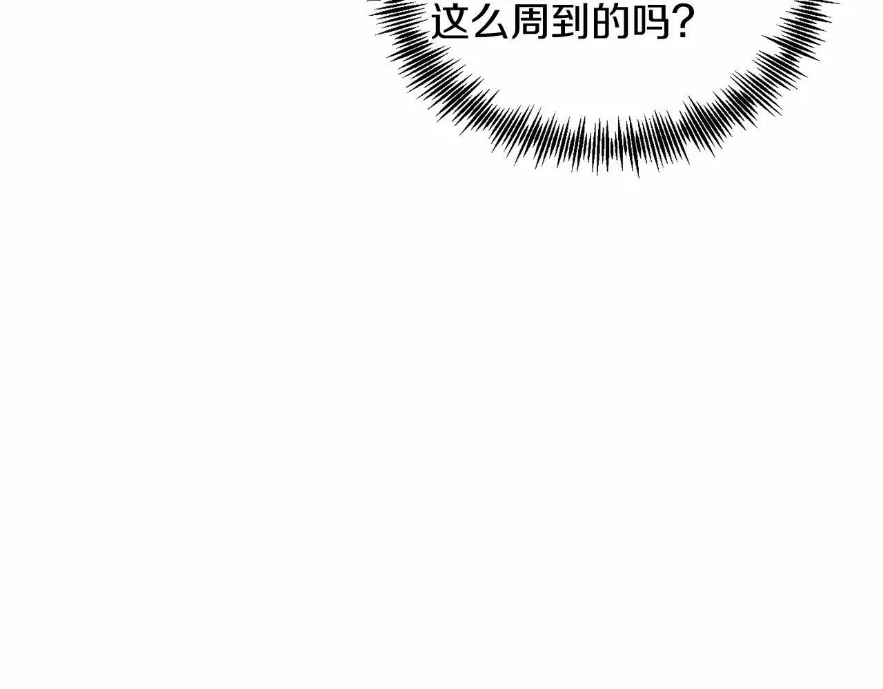 第4话 诱惑她 第46页