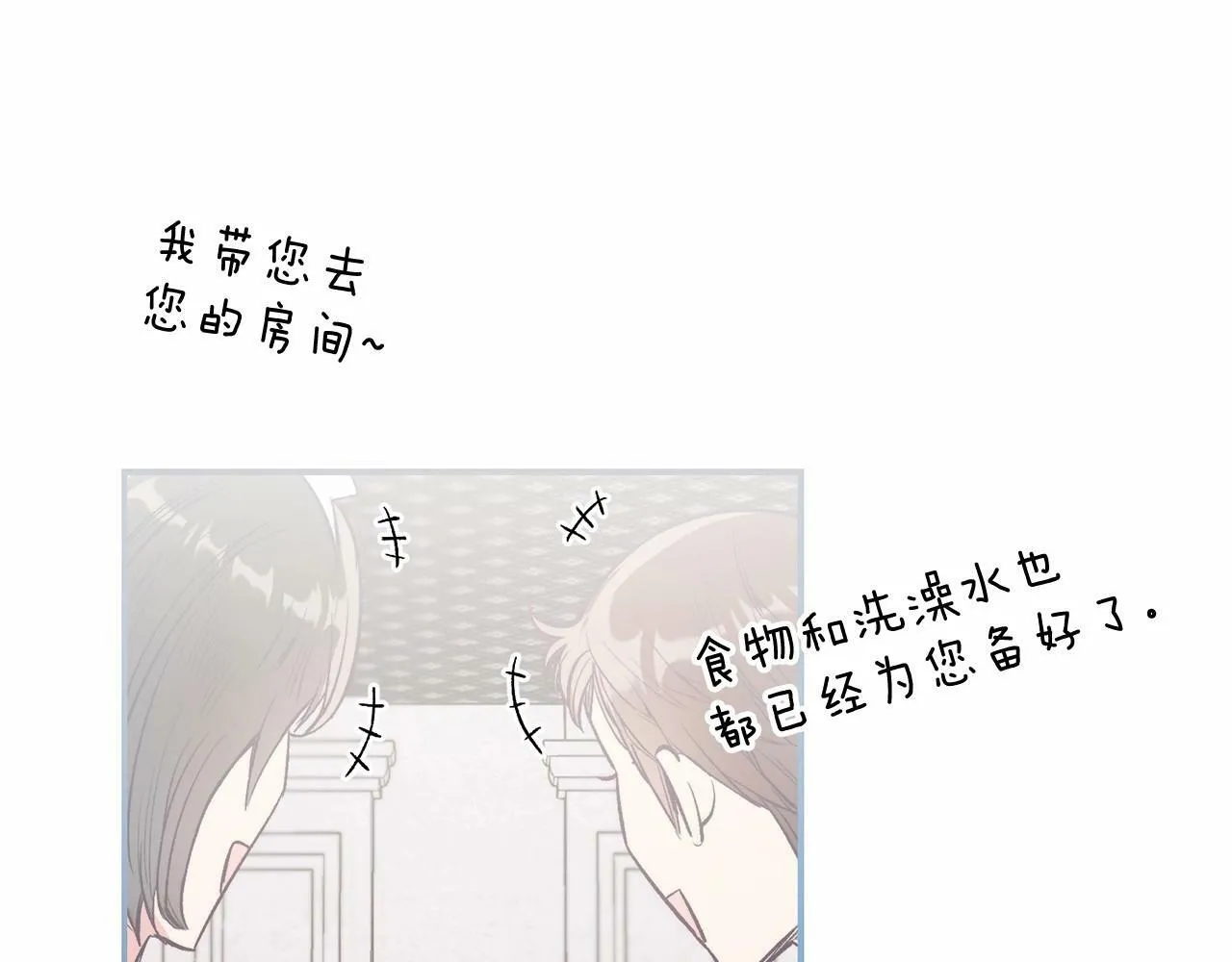 第4话 诱惑她 第47页