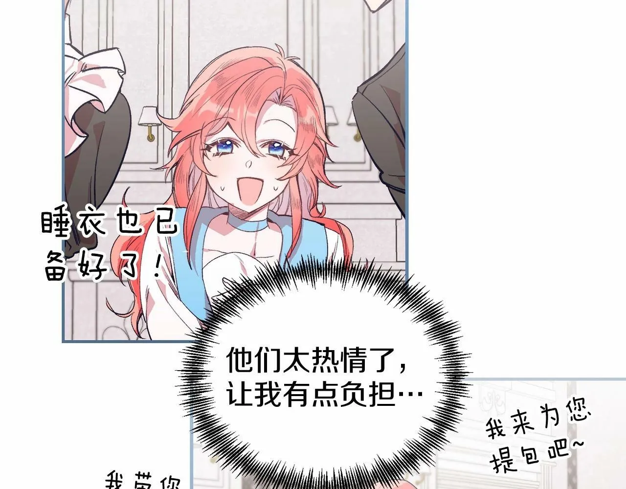 第4话 诱惑她 第48页