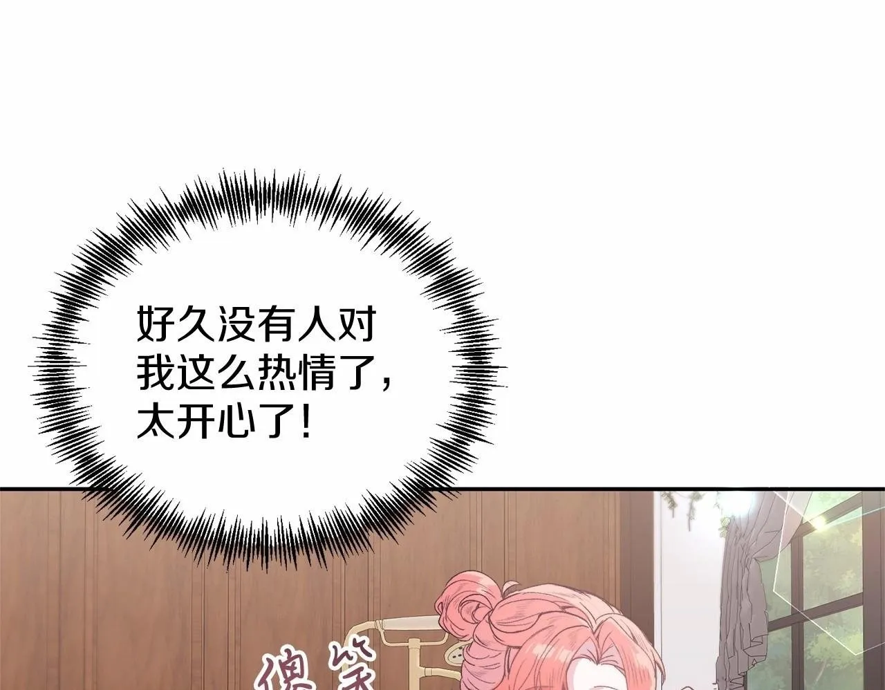 第4话 诱惑她 第50页
