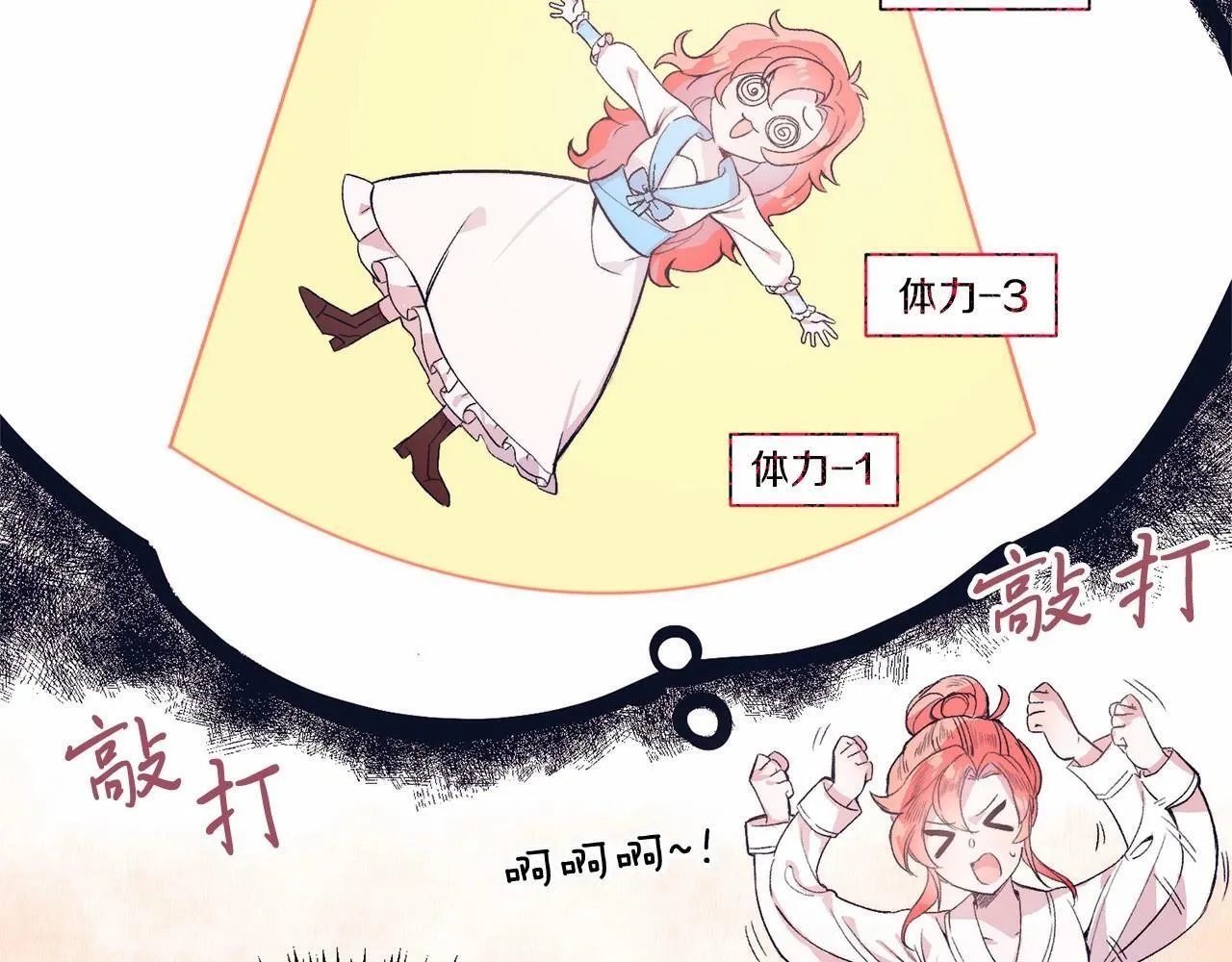 第4话 诱惑她 第53页