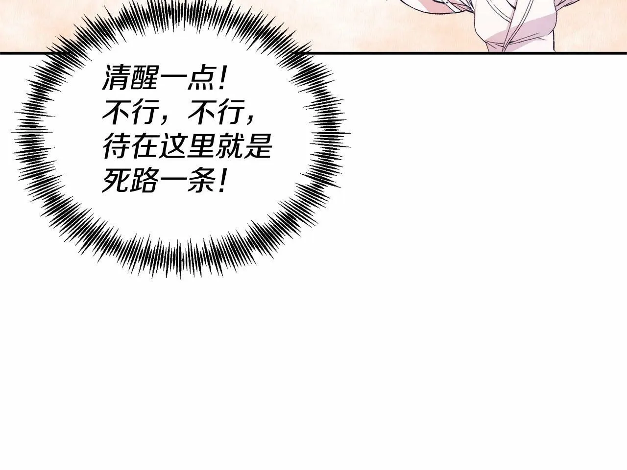 第4话 诱惑她 第54页