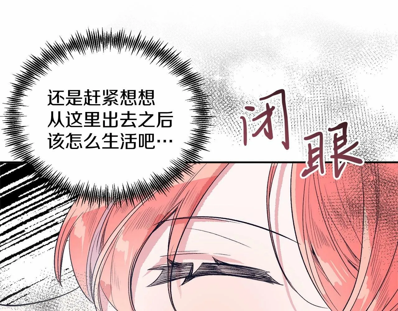 第4话 诱惑她 第55页